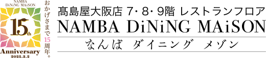 なんばダイニングメゾン