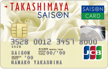 タカシマヤ（セゾン）カード